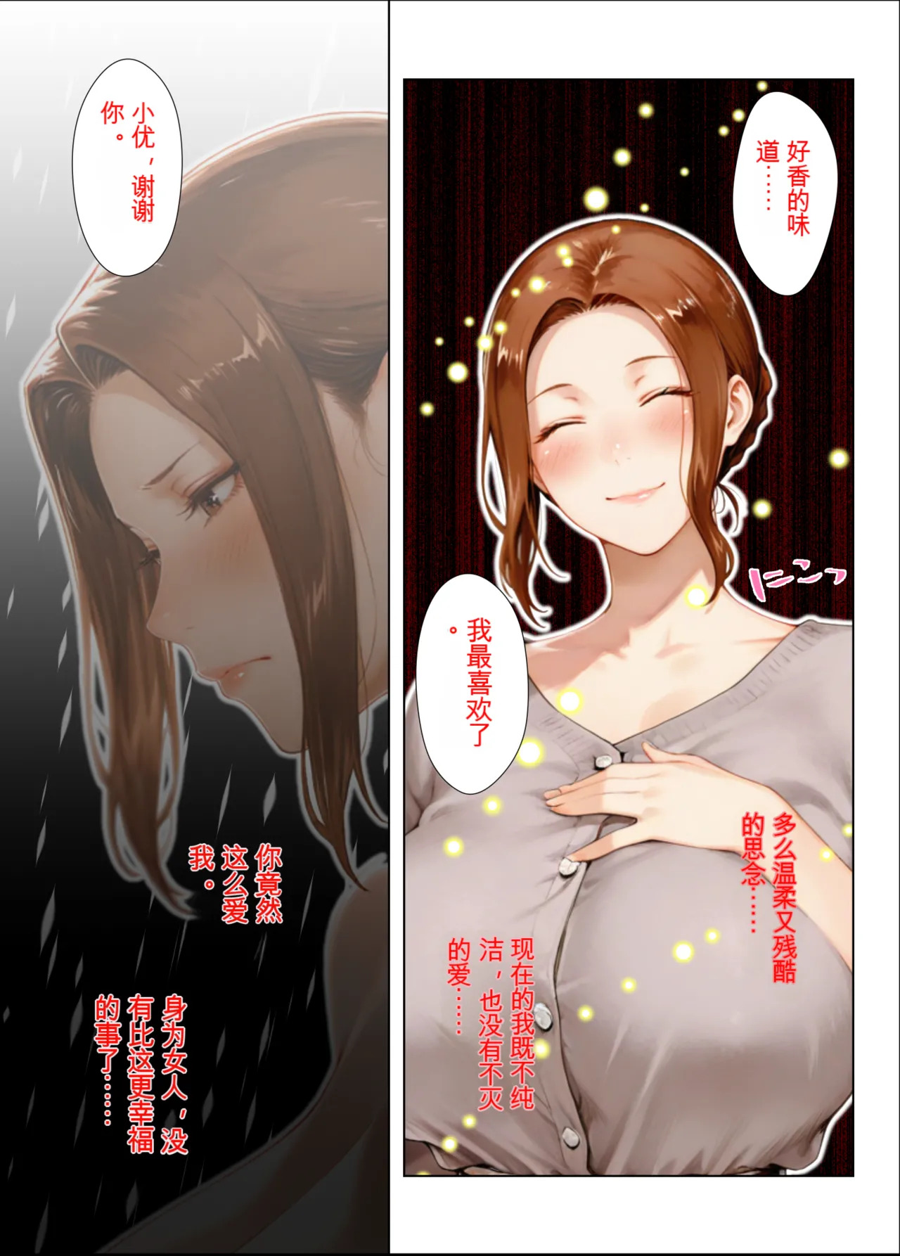 Kan Ochi daiichiwa Kyōka page 9 full