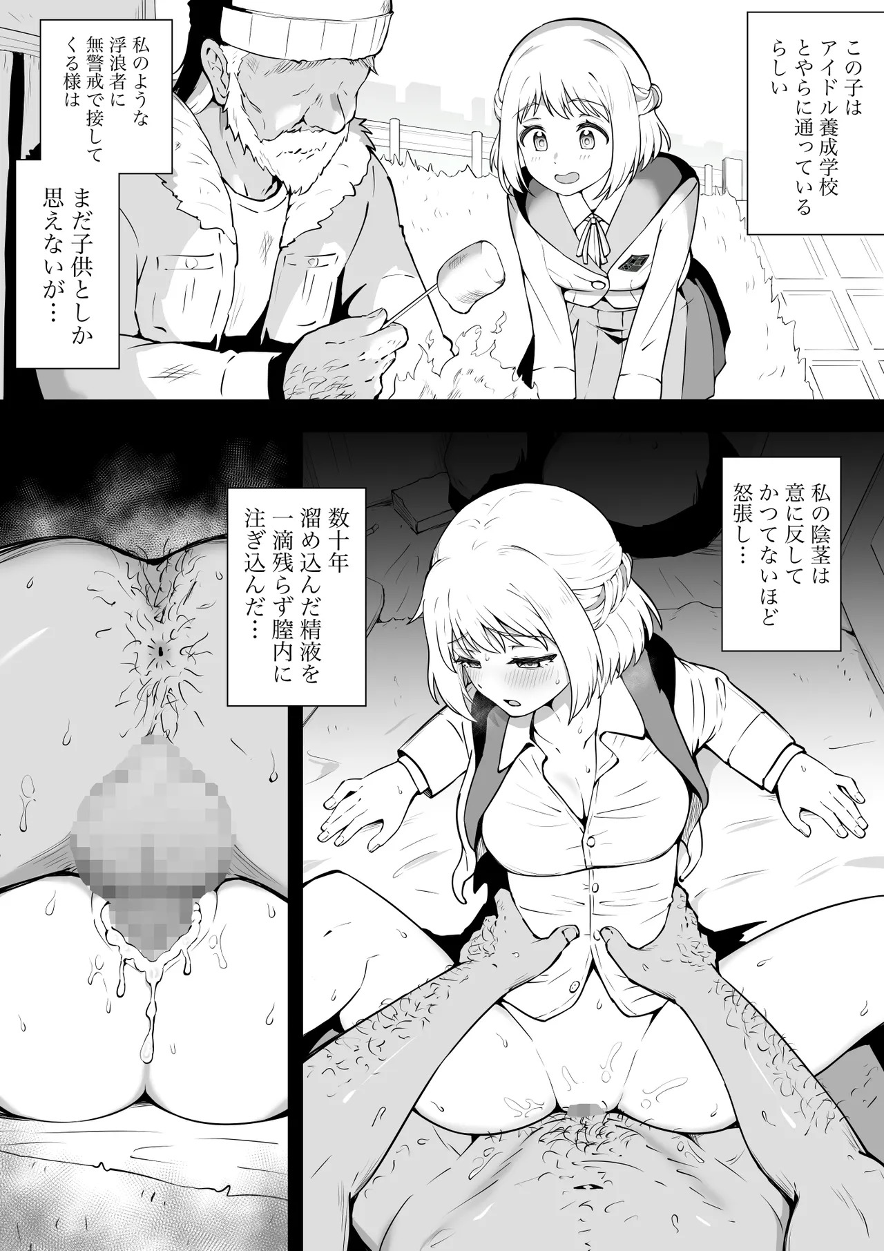 Rojou Seikatsu 1-6 page 7 full