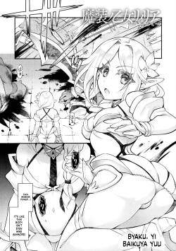 Masou no Otome Lilia ~Soshite~