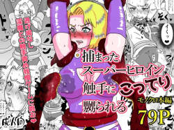 Tsukamatta suupaa hiroin shokushu ni kotte ri naburareru