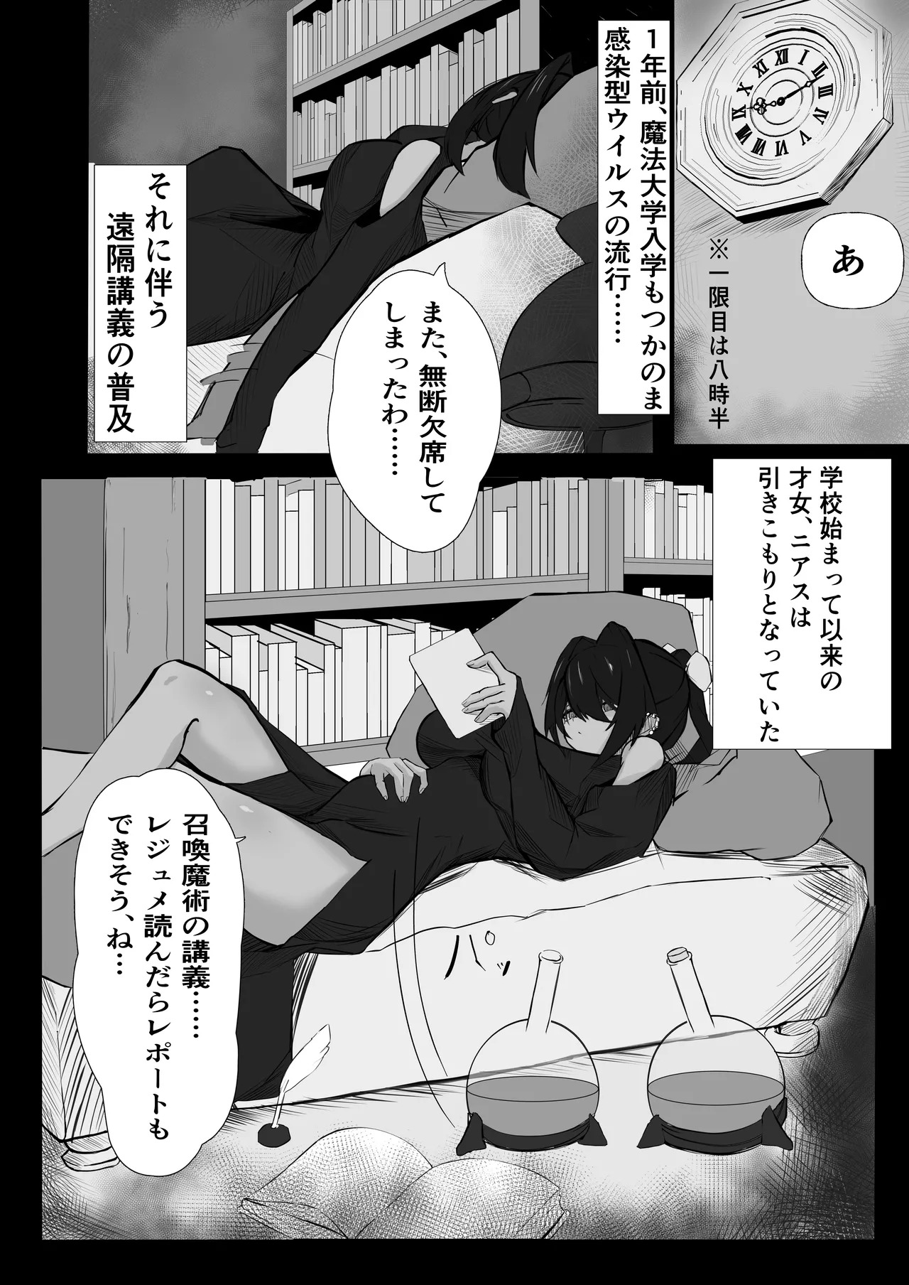 Tensai mahou tsukai ga shoukan shita tsukaima ni mazo ochi saserareru hanashi page 3 full