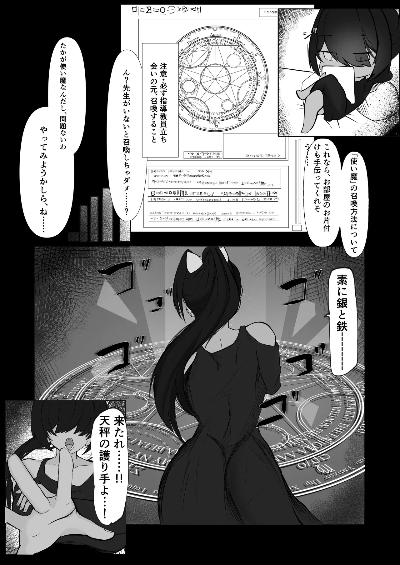 Tensai mahou tsukai ga shoukan shita tsukaima ni mazo ochi saserareru hanashi page 4 full