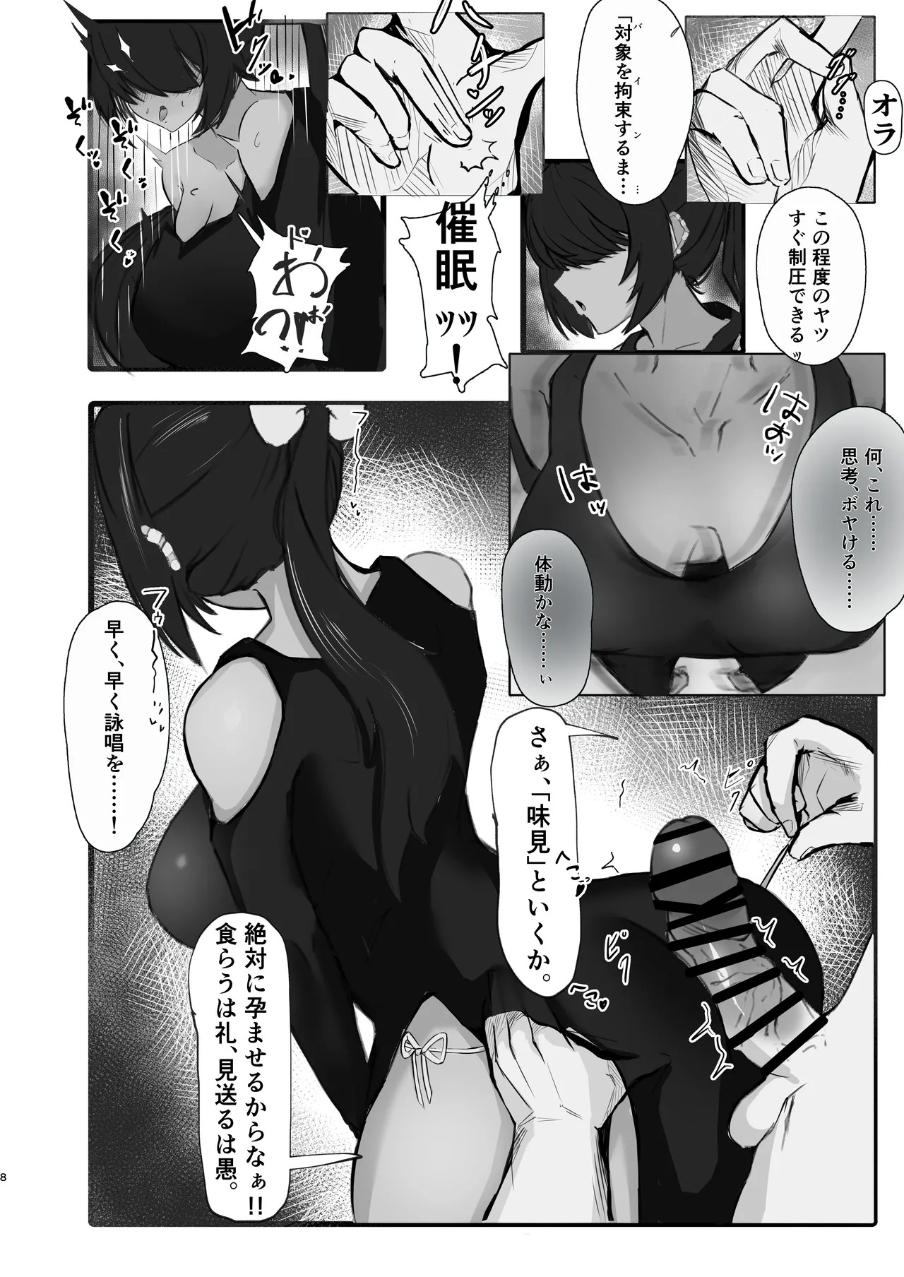 Tensai mahou tsukai ga shoukan shita tsukaima ni mazo ochi saserareru hanashi page 7 full