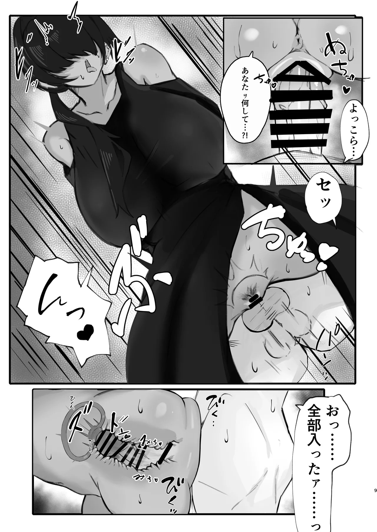 Tensai mahou tsukai ga shoukan shita tsukaima ni mazo ochi saserareru hanashi page 8 full