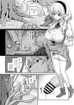 Futanari Elf-chan, Mori no Shokushu ni Okorareru