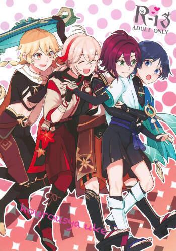 Ho Uke! cover