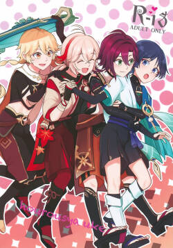 Ho Uke!