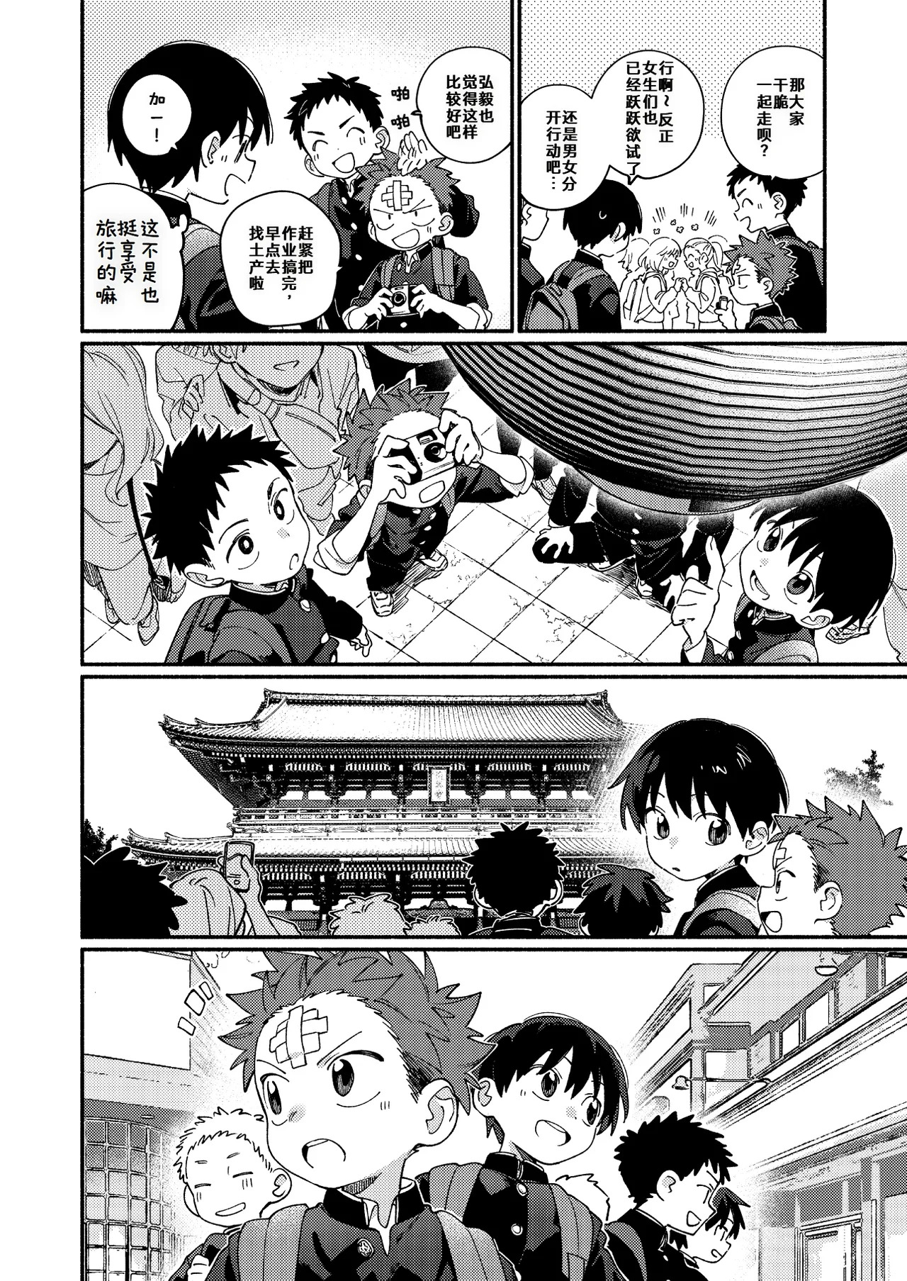 为什么没长毛！4 page 10 full