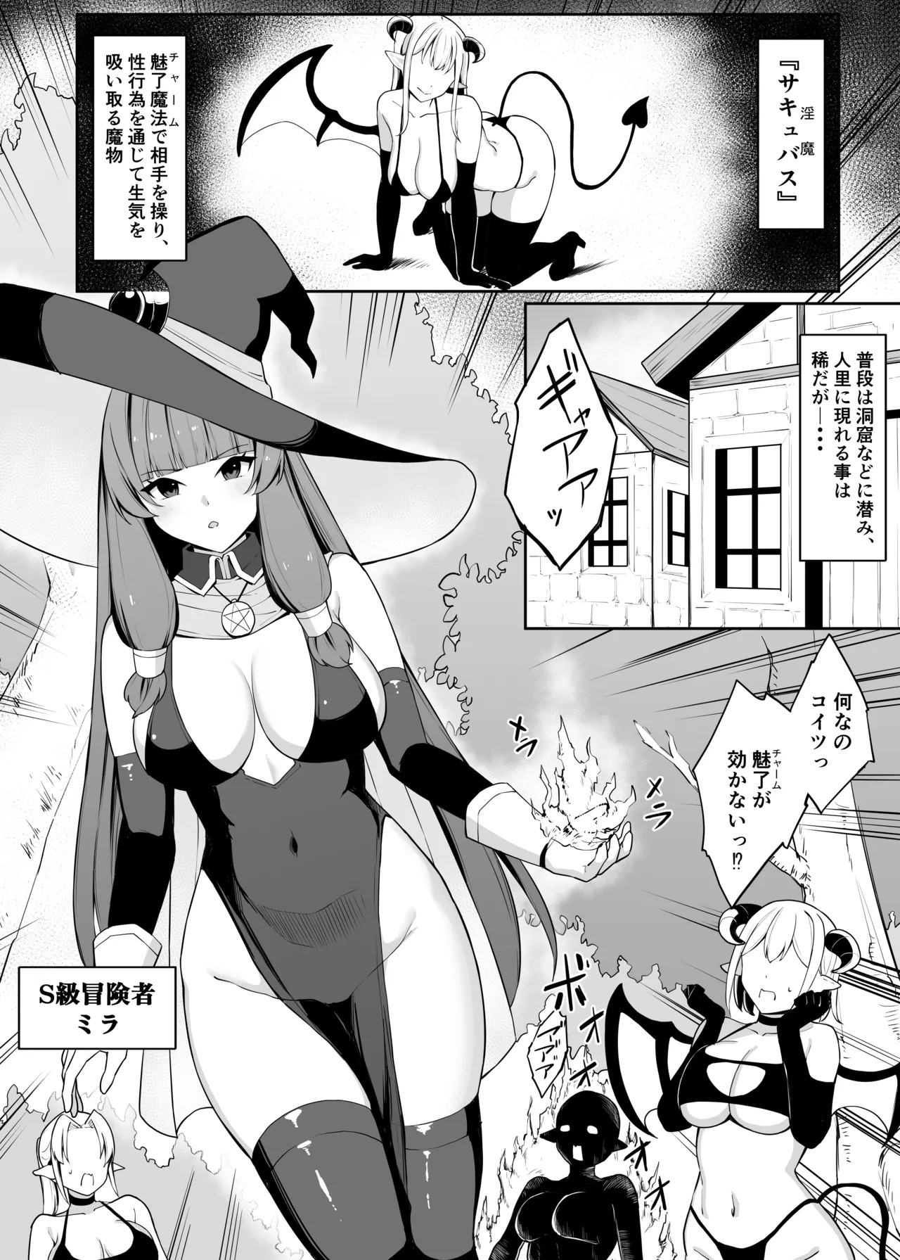 Saikyou uicchi ga sakyubasu ni miryou sarete haiboku suru hanashi page 4 full