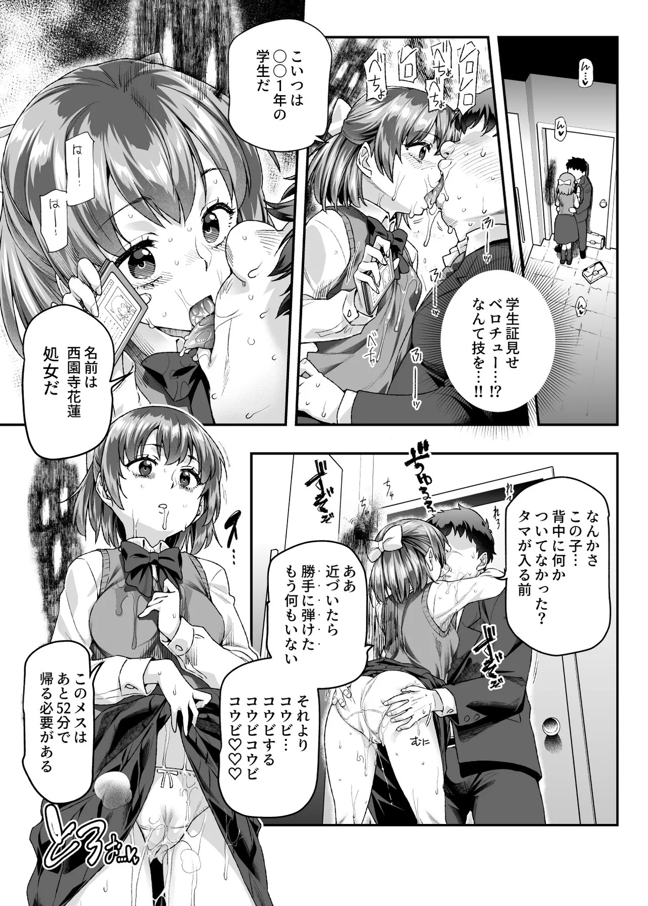 Hyoui 2 Ie ni Ita Bourei? ga Ore ni Naitsuite Mesu Tsurete Kita Ken EX 2 | A Ghost In My House Became Attached To Me And Possessed A Female EX2 page 10 full