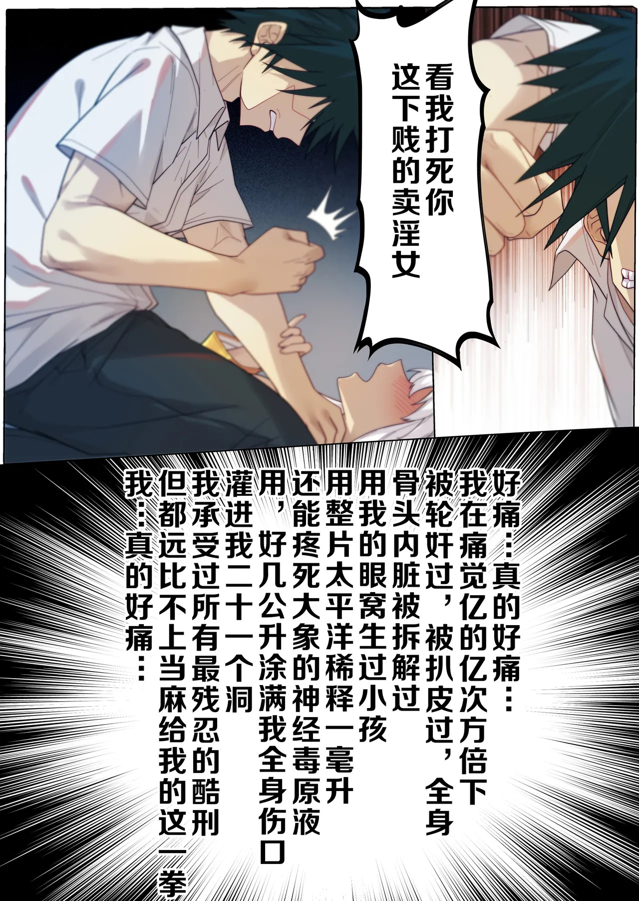 茵蒂克丝的无尽凌辱第14话：茵蒂克丝的决定，你然，我亦然！【更新最后含草稿】 page 7 full