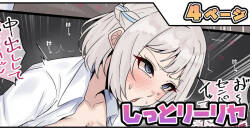 しっとリーリヤ