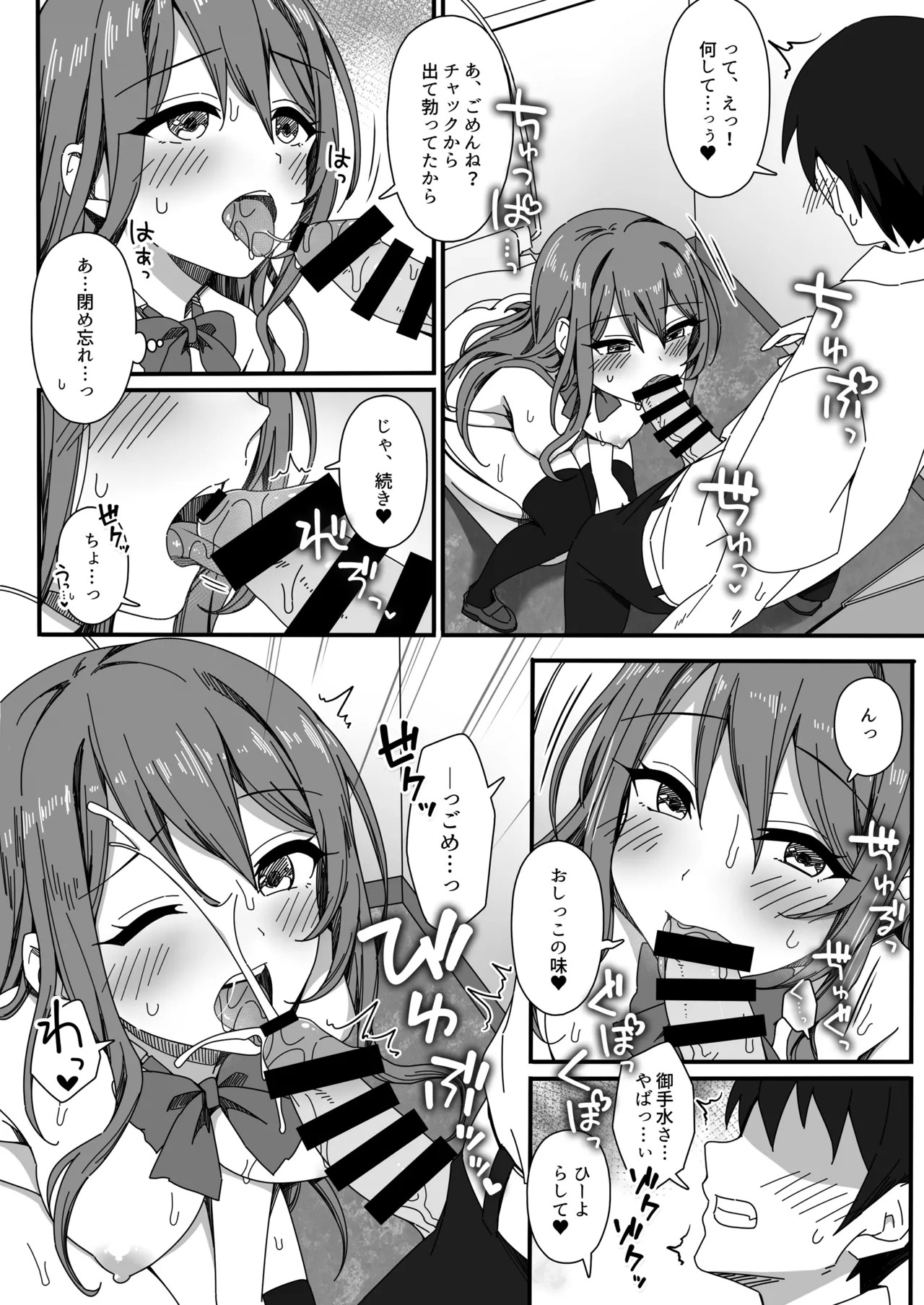 男子トイレに花子さん page 5 full