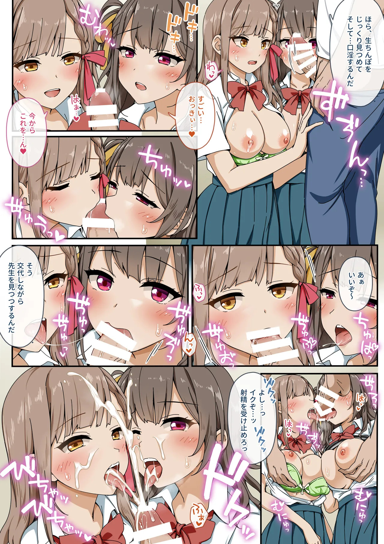 セックスコーチング page 5 full