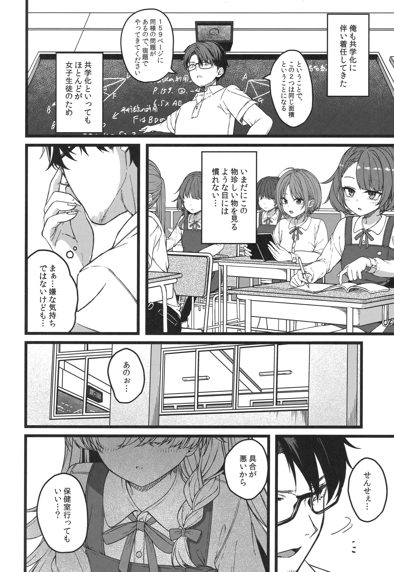Hakanaki Hitomi no Ojousama wa page 3 full