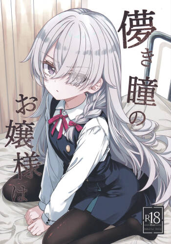 Hakanaki Hitomi no Ojousama wa cover