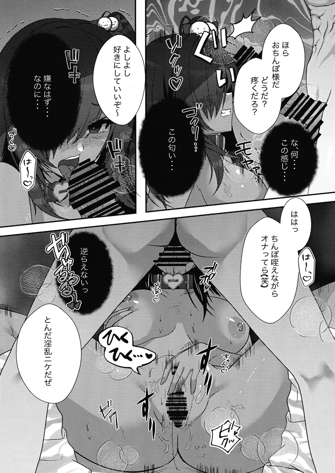 Kimatsu Shiken wa Seikyoiku no Okagede Kanpeki desu!! page 8 full