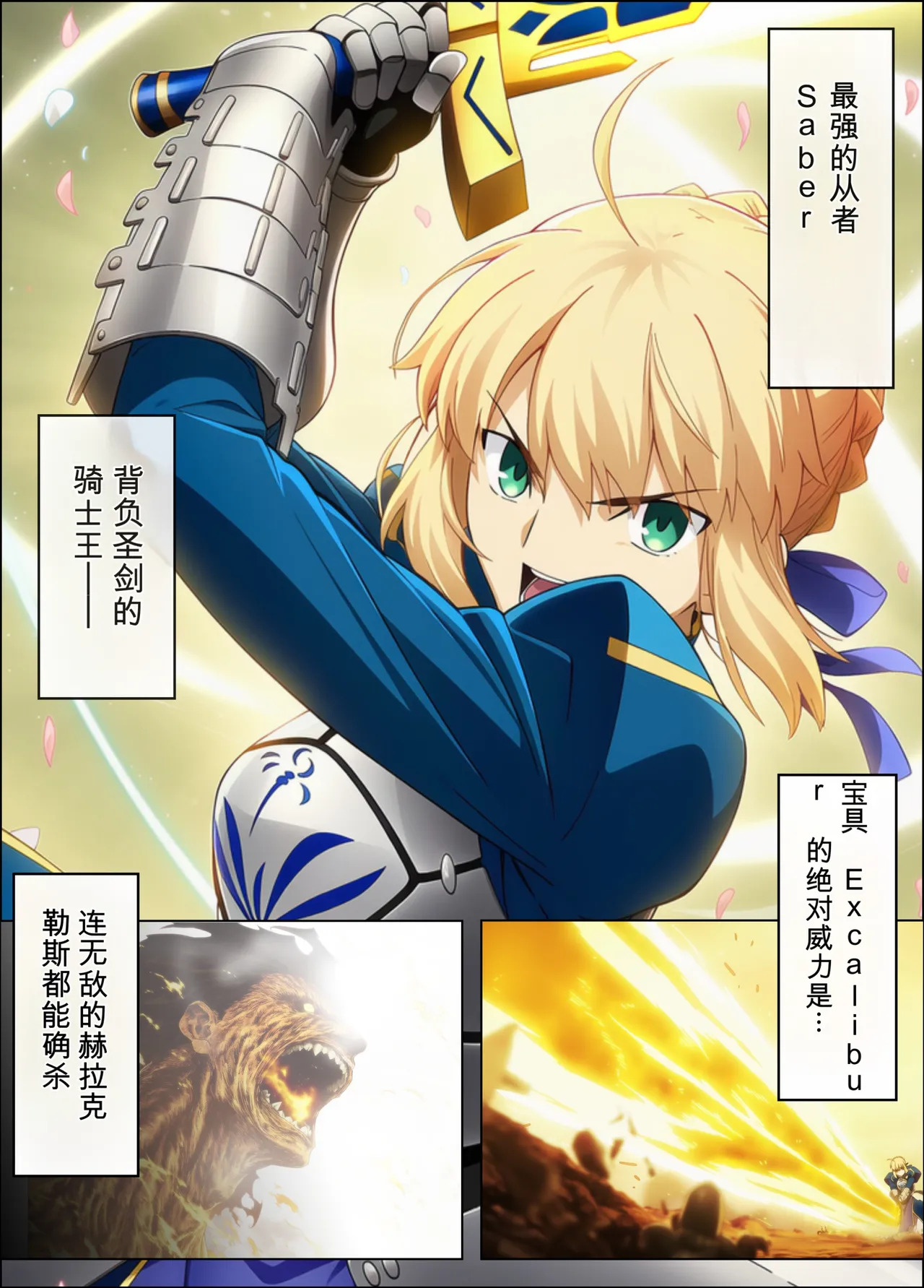 Taming the Captured King of Knights page 6 full