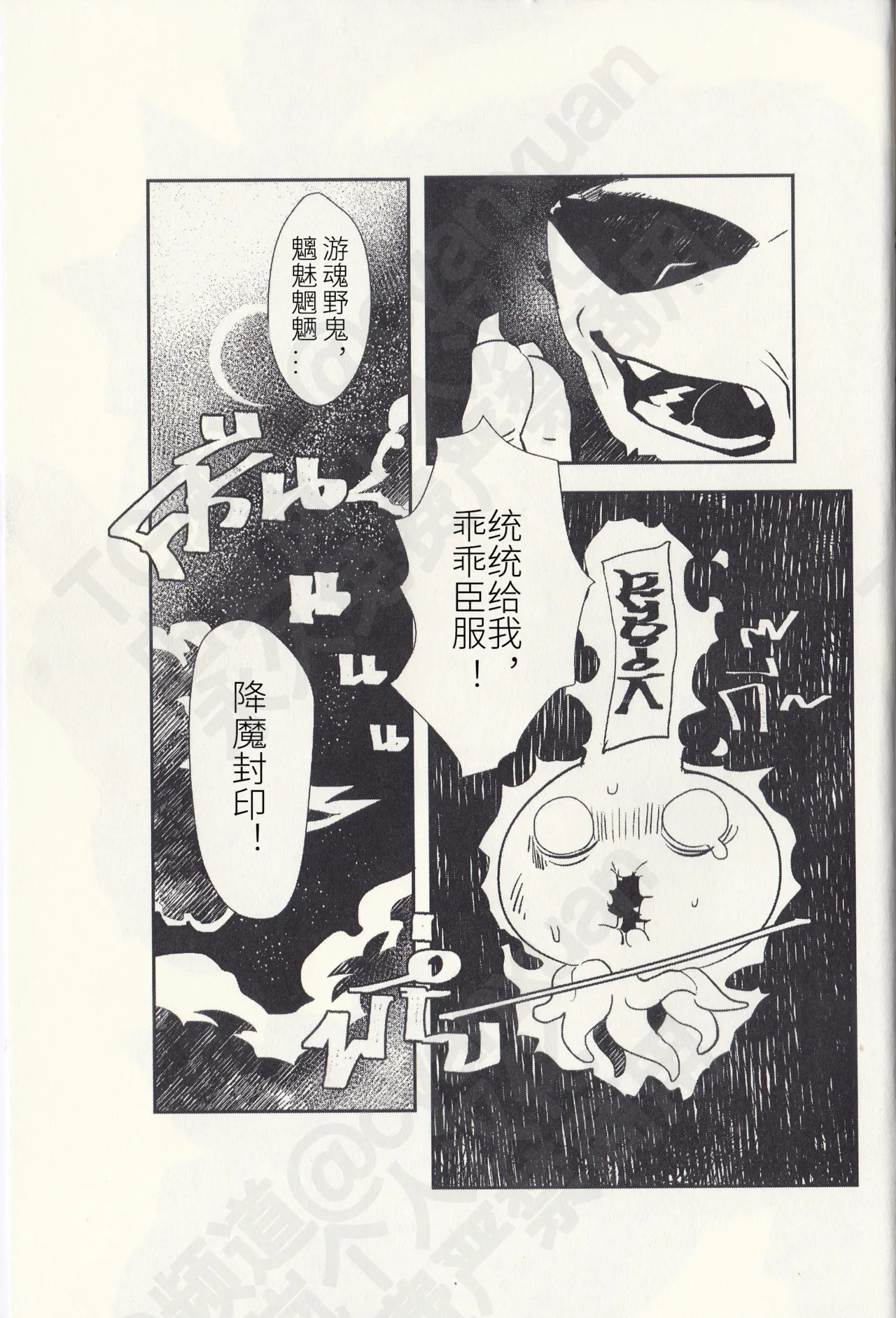 Bad Manaic page 3 full