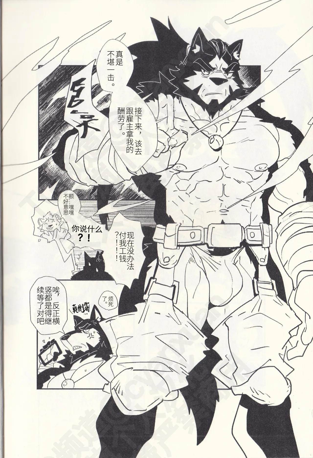 Bad Manaic page 4 full