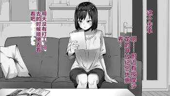 Chikubi Maso Ochi Massage-ya-san cover