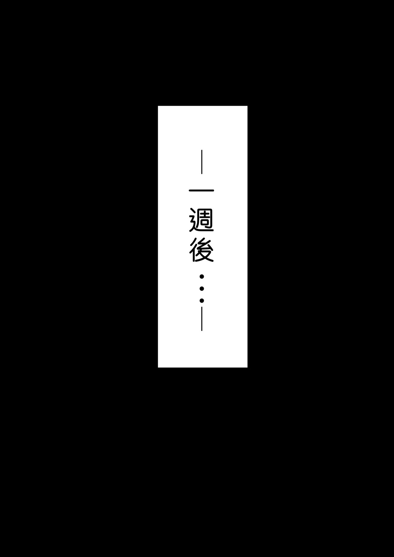 Uraaka Orihime 33 no Tsuzuki Teki na Yatsu + Uraaka Orihime 33 no Tsuzuki Teki na Yatsu no Tsuzuki | 《隱藏帳號織姬 33》的續篇 page 7 full