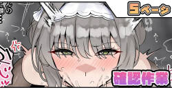 確認作業