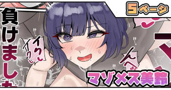 マゾメス美鈴 cover
