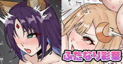 ふたなり彩葉