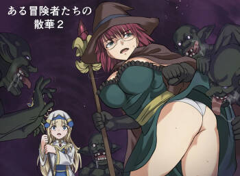 Aru Boukensha-tachi no Sange 2 cover