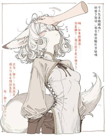 The Story of Me Running a General Store and the Petite Fennec Girl Who Visits Every Day | 开杂货店的我与每天来光顾的小型狐族姐姐 cover
