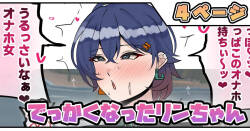 でっかくなったリンちゃん