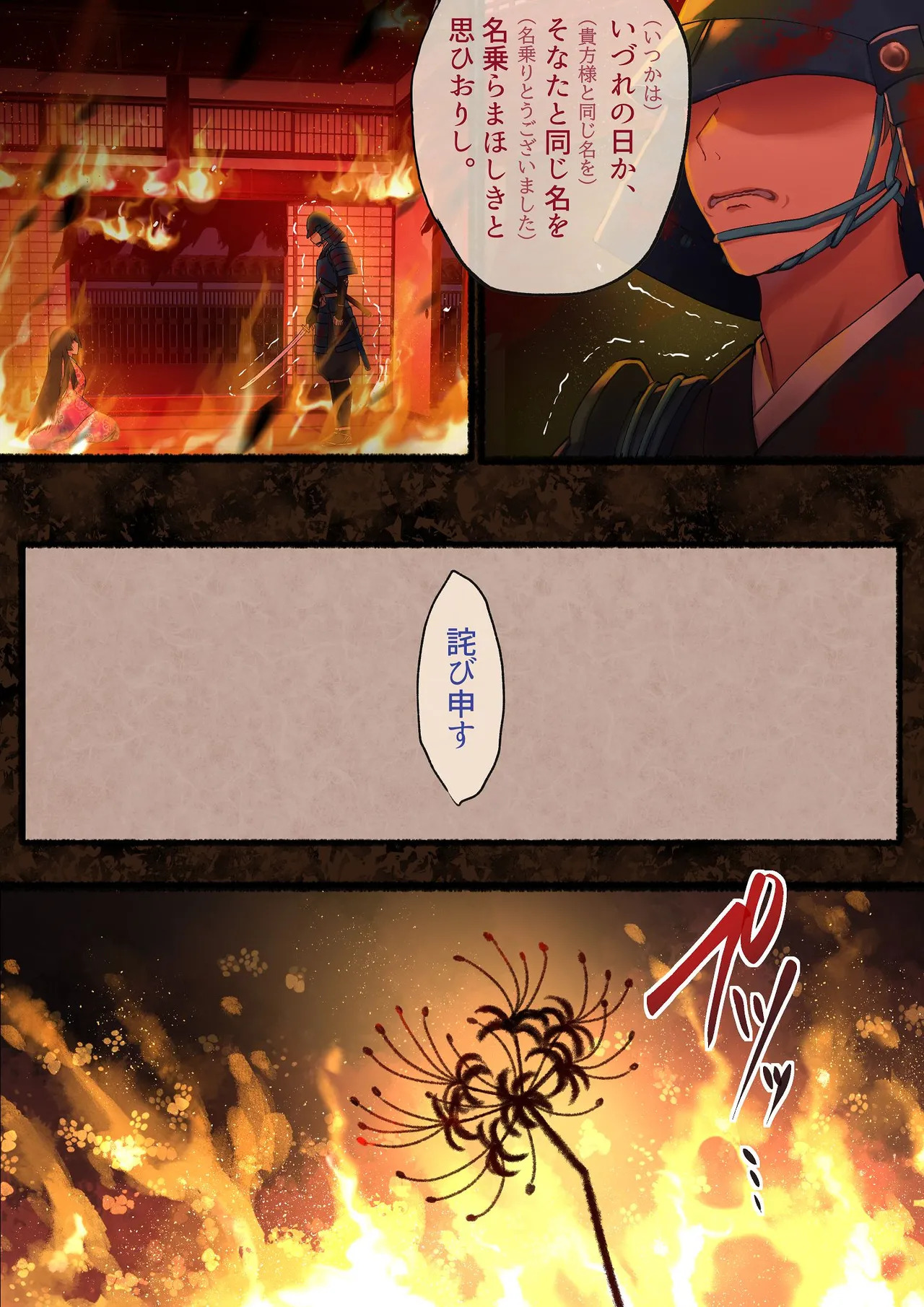 愛される資格は過去に落としてきました page 8 full