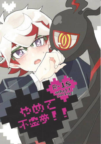 Yamete fu ◯ yume!! cover