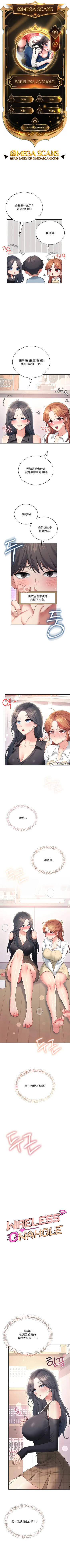 飞机杯女神连线中 Wireless Onahole - Chapter 99 机翻 cover