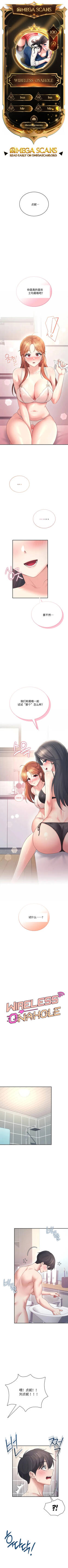 飞机杯女神连线中 Wireless Onahole - Chapter 100 机翻