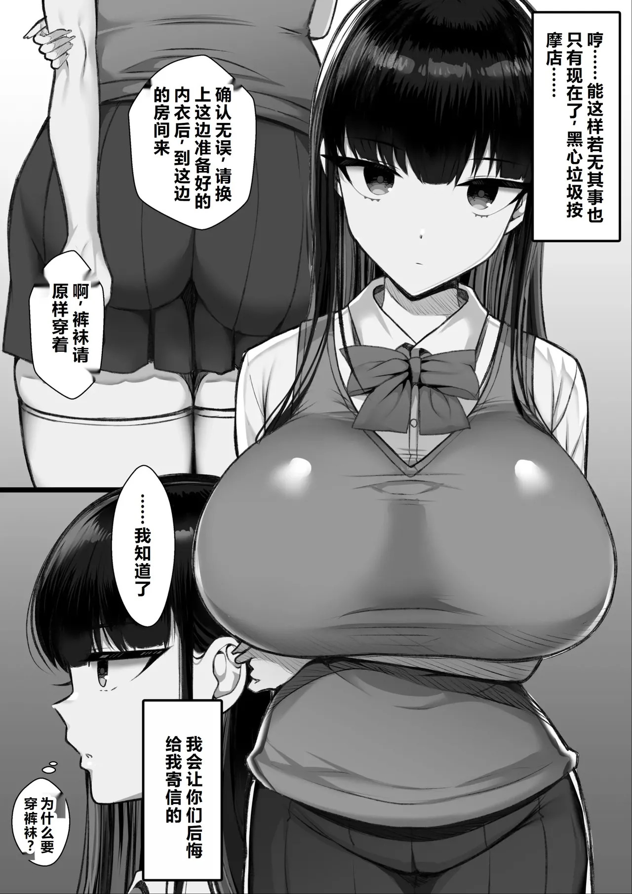 Shoutaisei Inkaku Chuushin Massage-ten Amami Kanae no Baai page 8 full