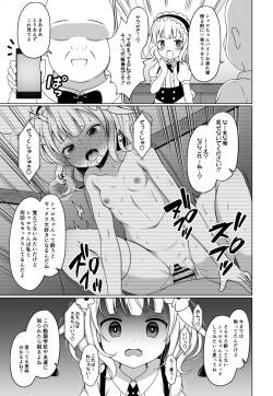 シャロちゃんを動画で脅してエッチする漫画