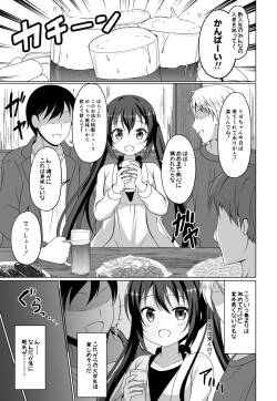 新歓コンパに参加したリゼちゃんの漫画