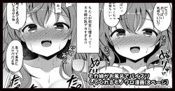モカさんがお風呂でパイズリしてくれる漫画