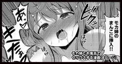 モカさんとお風呂でセックスする漫画