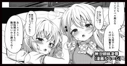 神沙姉●凌●