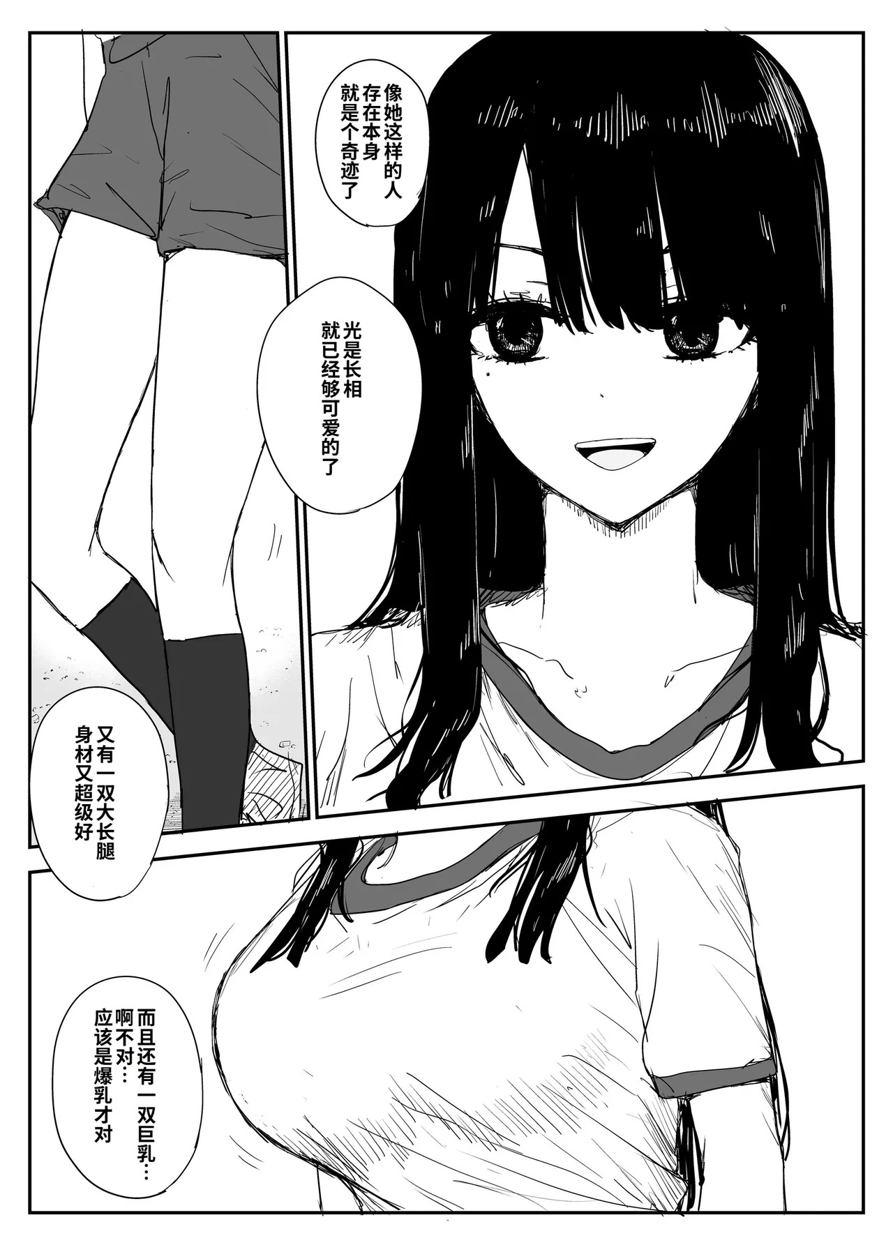 Oshiego Kiss Hame Nikki ~Deka Chichi Deka Nyuurin 