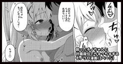 酔ったチノちゃんとちゅっちゅするモノクロ漫画