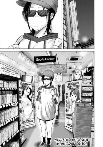 Ueno-kun wa Kaihatsu-zumi Dai 84 wa | Ueno-kun Has Been Developed Chapter 84 cover