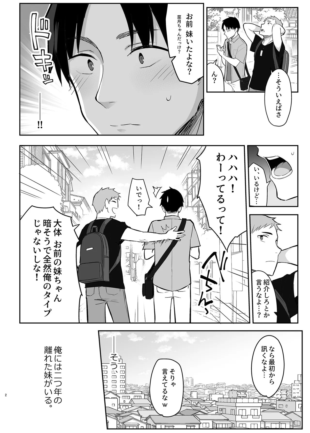 Moto InCha no Kyonyuu Yariman Imouto ga Erosugite, Onii-chan wa Mou...!! page 3 full