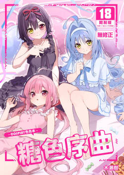 Ameiro Prologue -Cosplay Ecchi Hon-