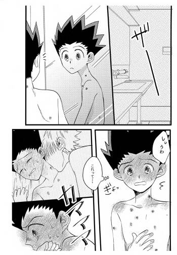 Omake cover