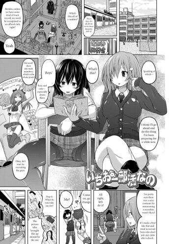 Ichio Bukatsu Nano cover