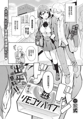 予想外ですっ!! cover